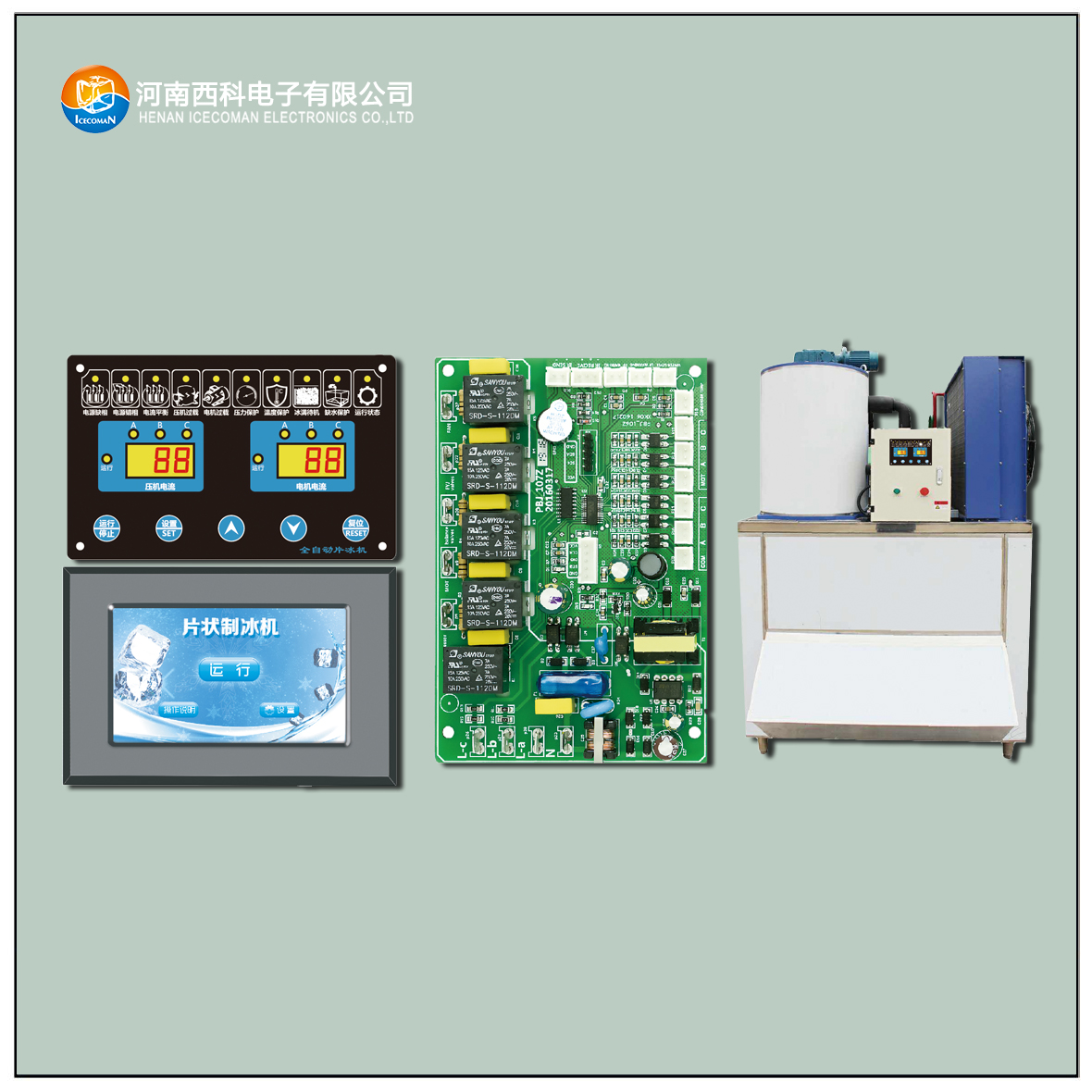 PBJ-A/B ice maker controller